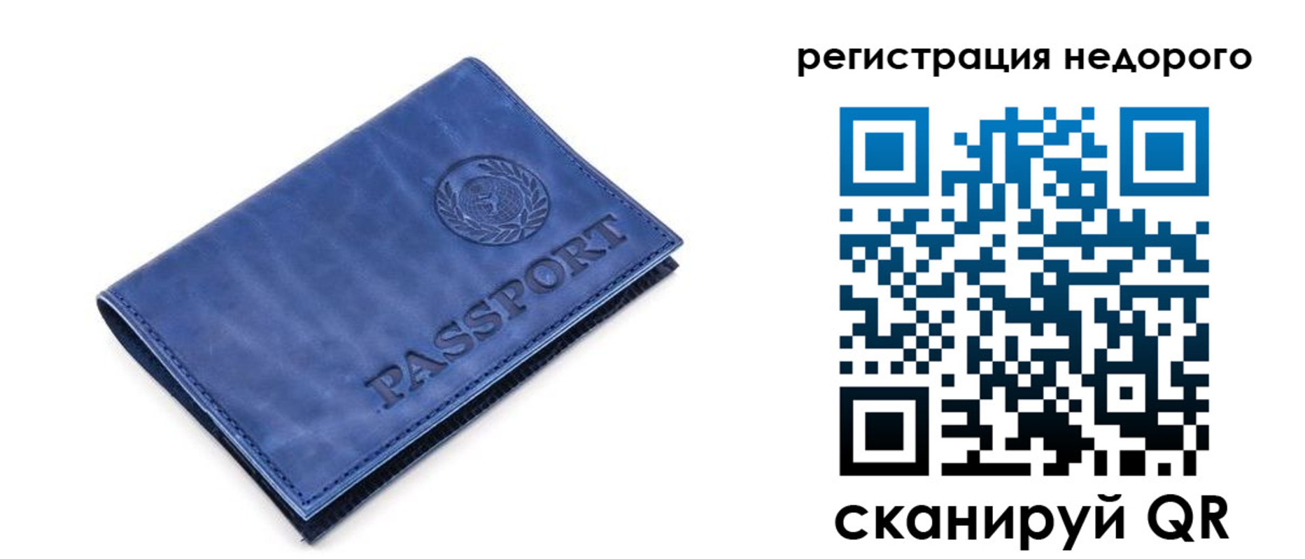 временная регистрация законно в Иркутске